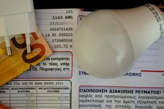 Λογαριασμός ρευματος